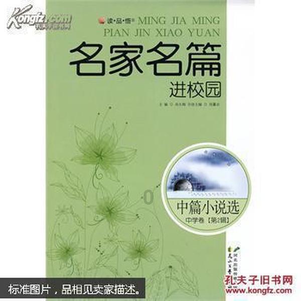 紧箍咒”的咒语是啥?翻译成汉字只有6个字,但却谁听谁迷糊